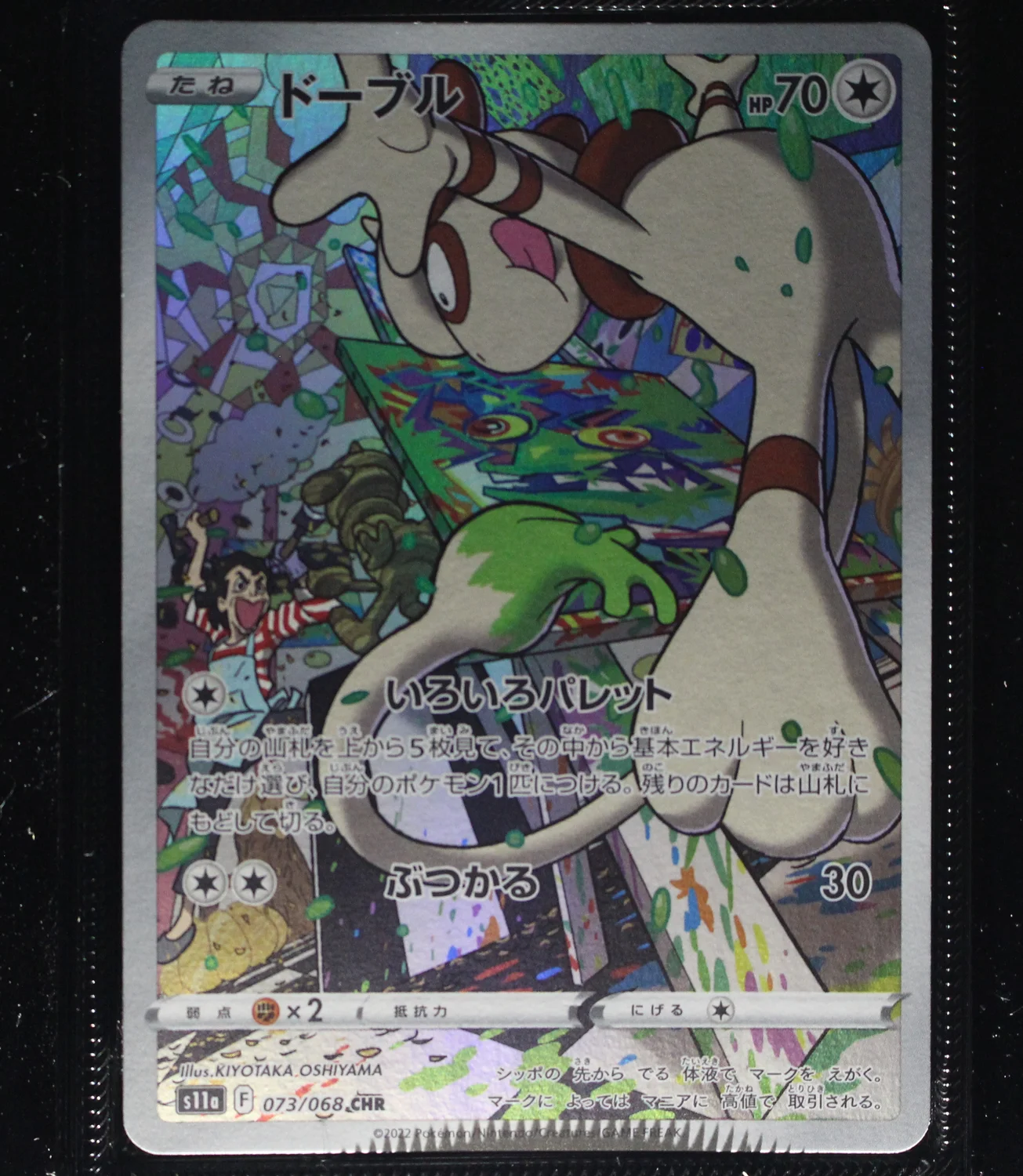 Front Card
