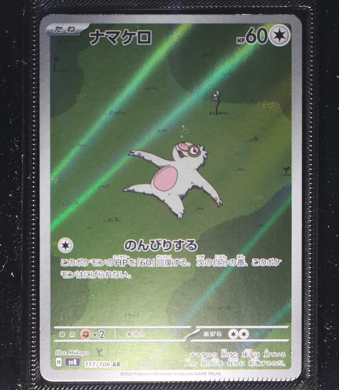 Front Card