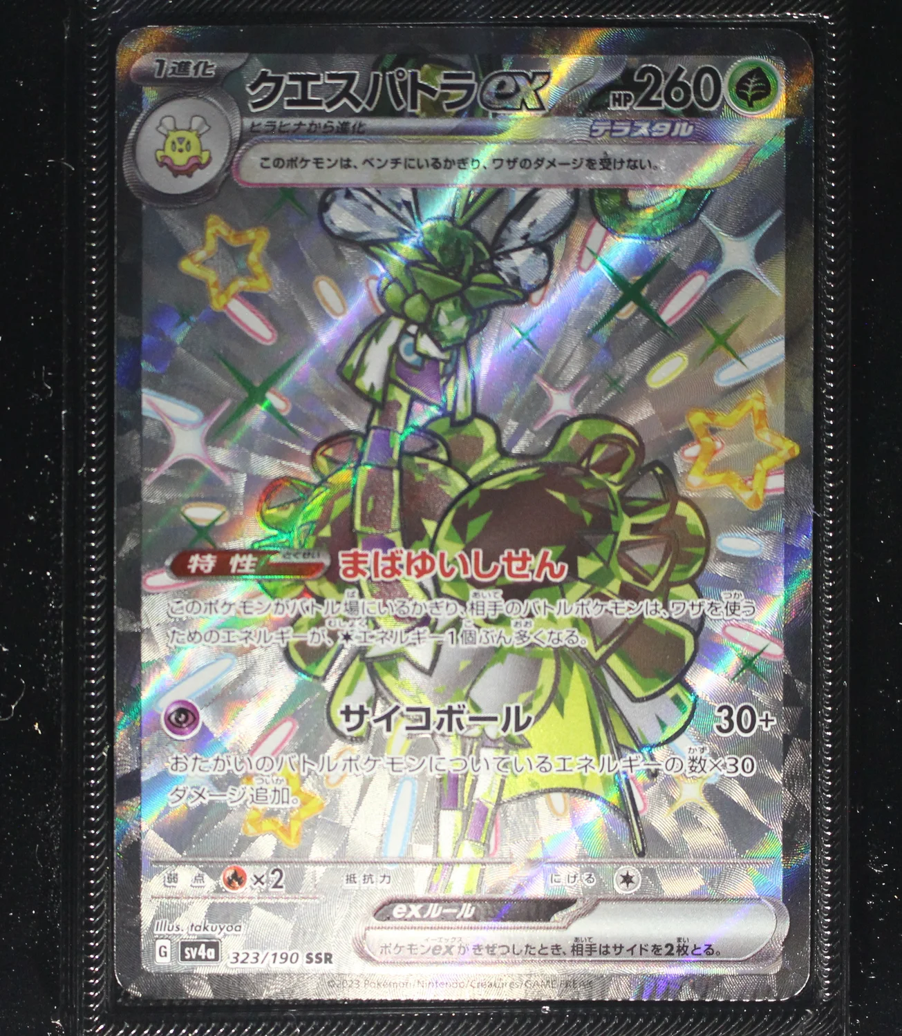 Front Card
