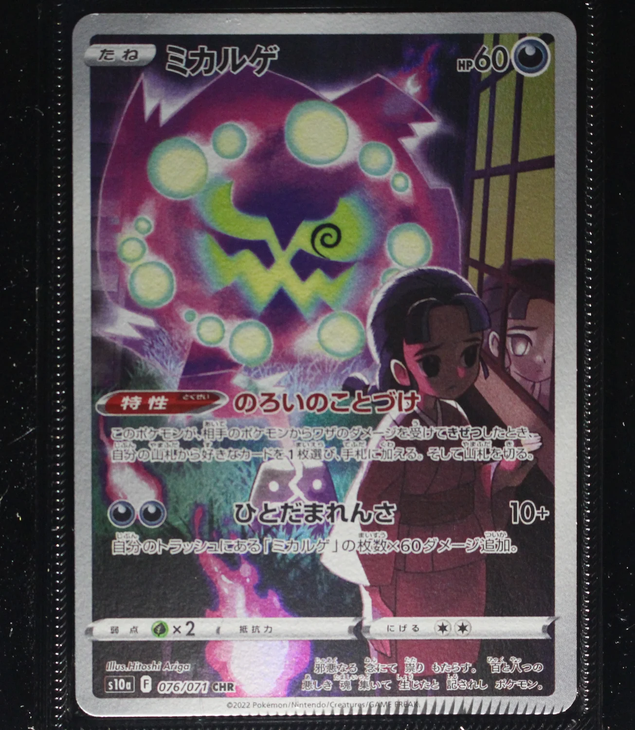 Front Card