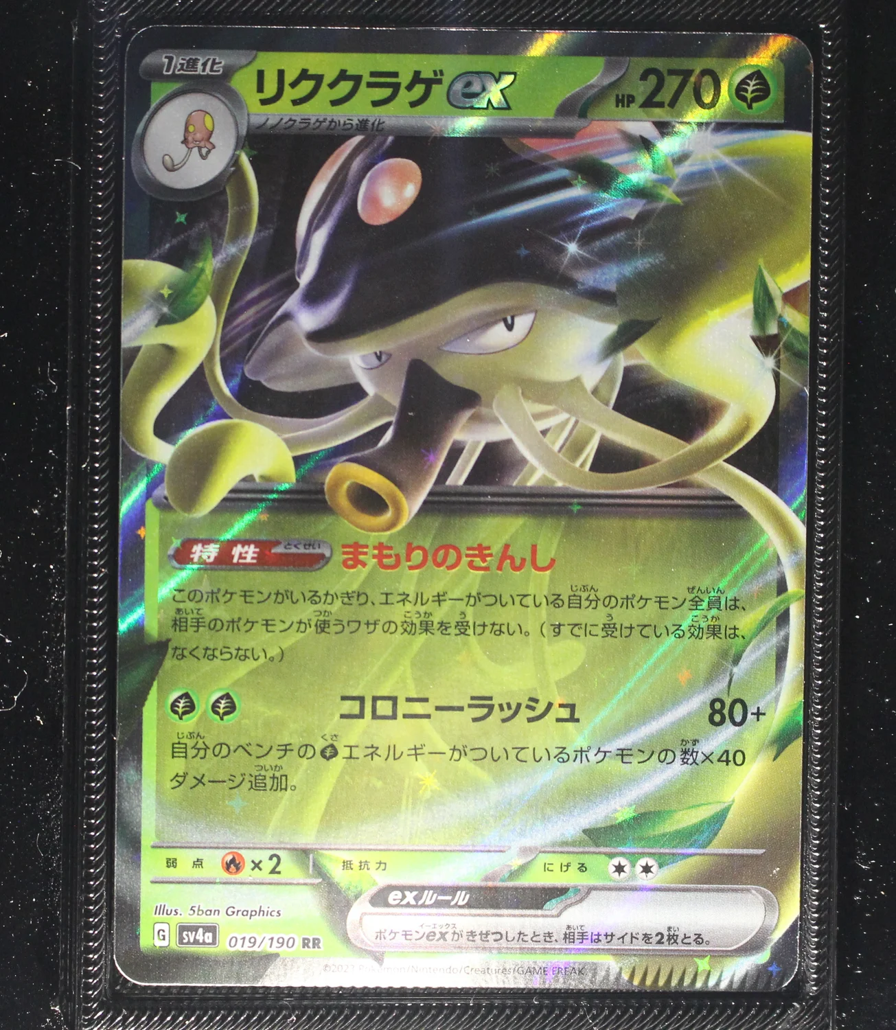 Front Card