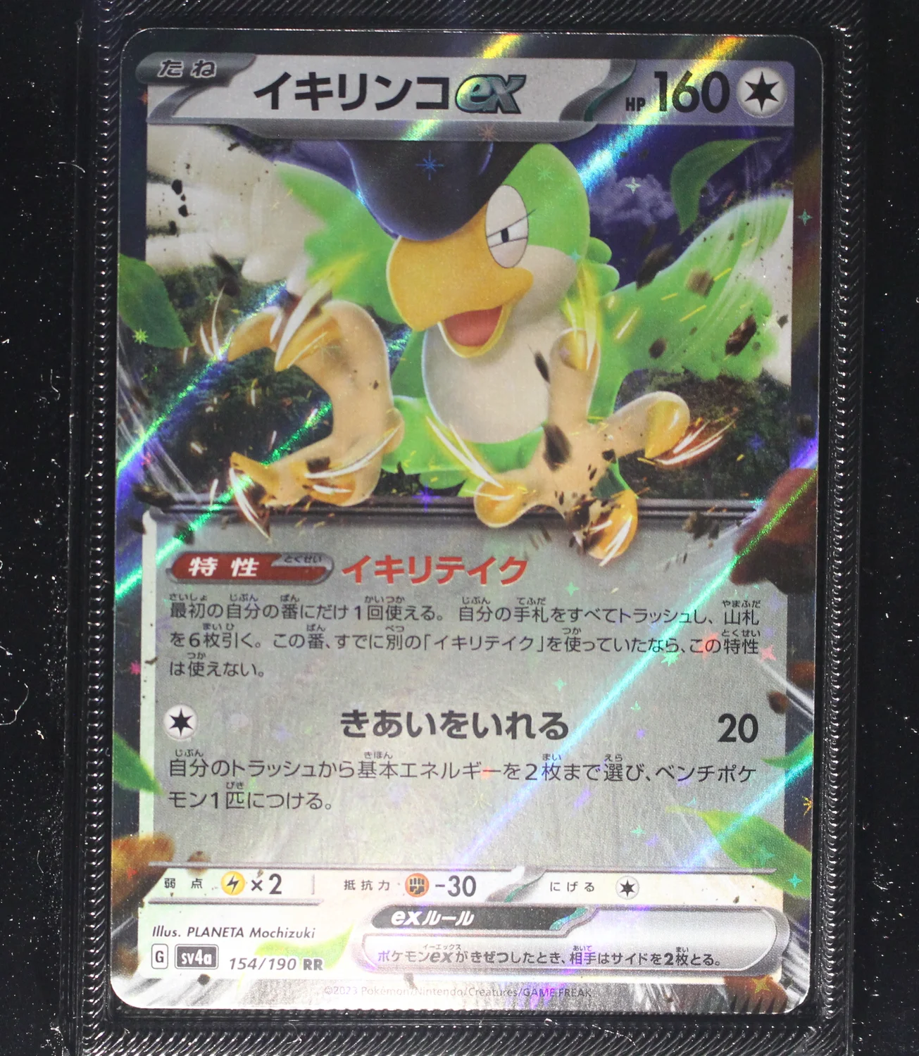 Front Card
