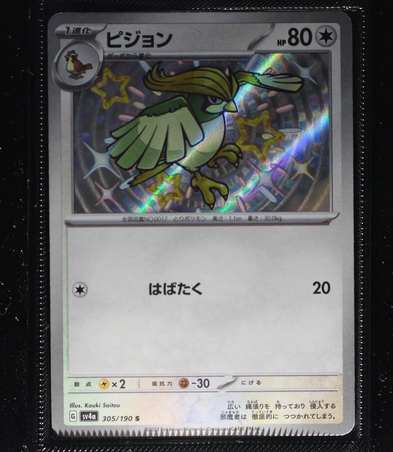 Front Card