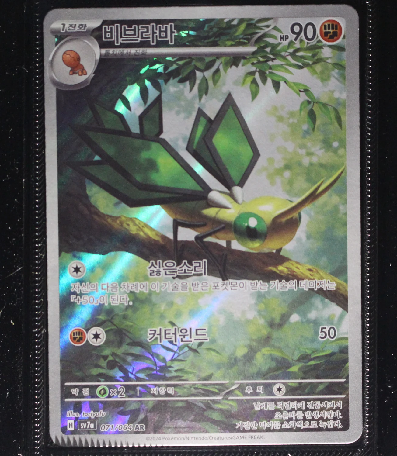 Front Card