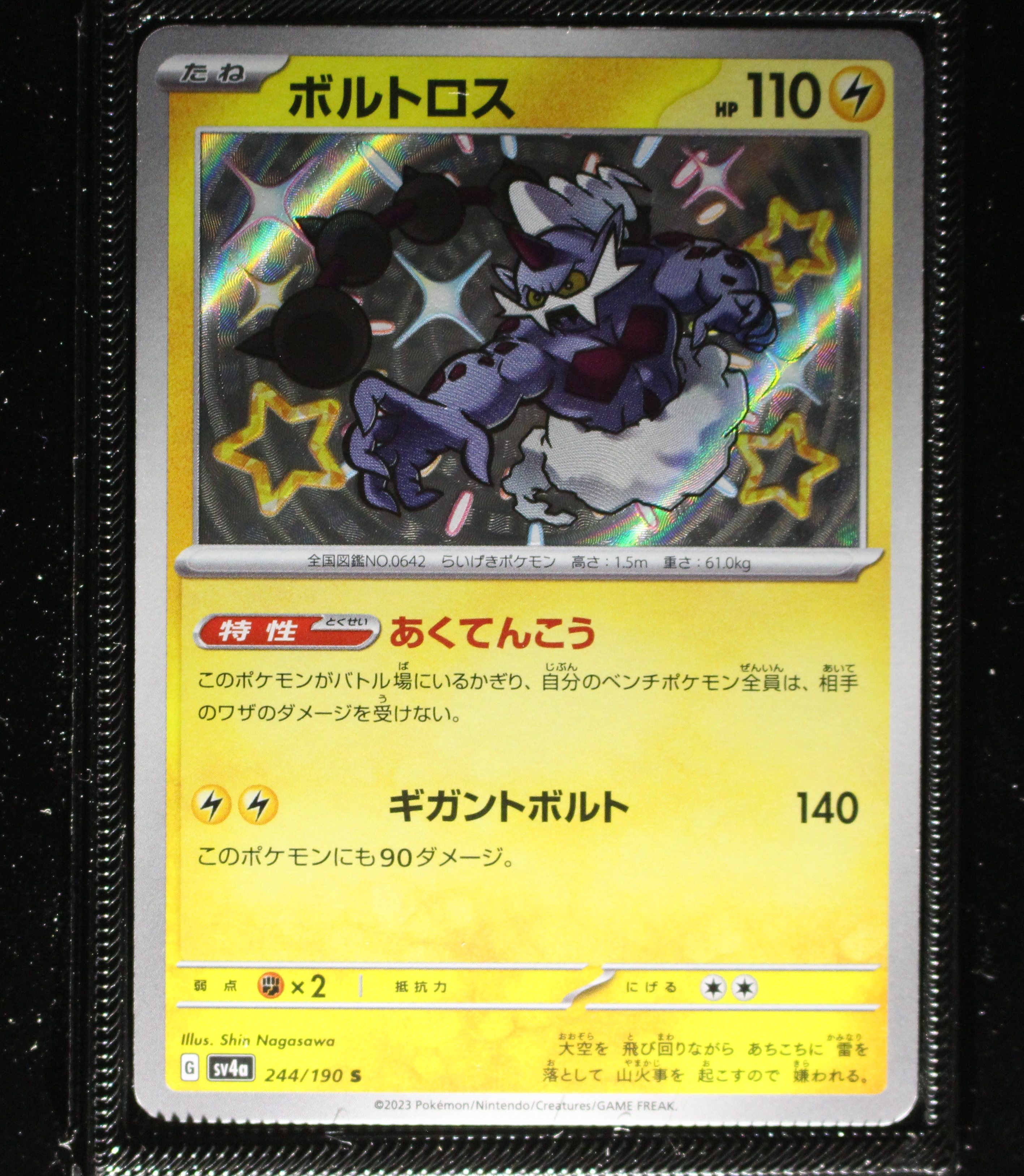 Front Card