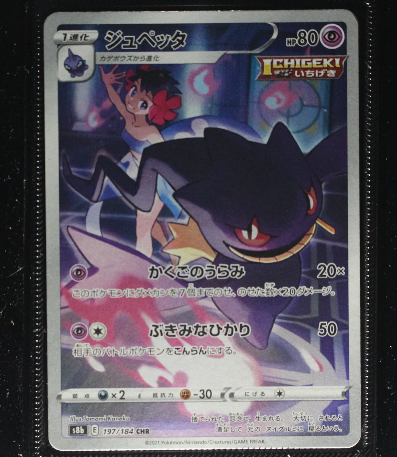 Front Card