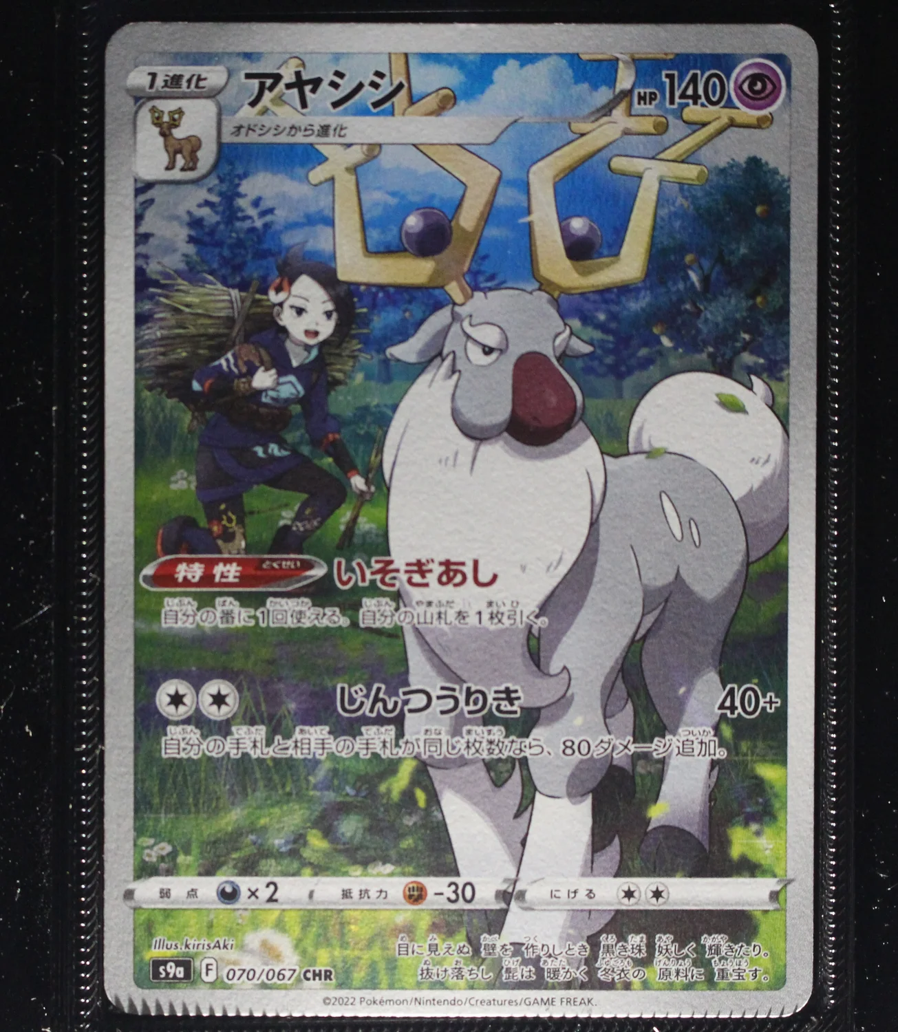 Front Card