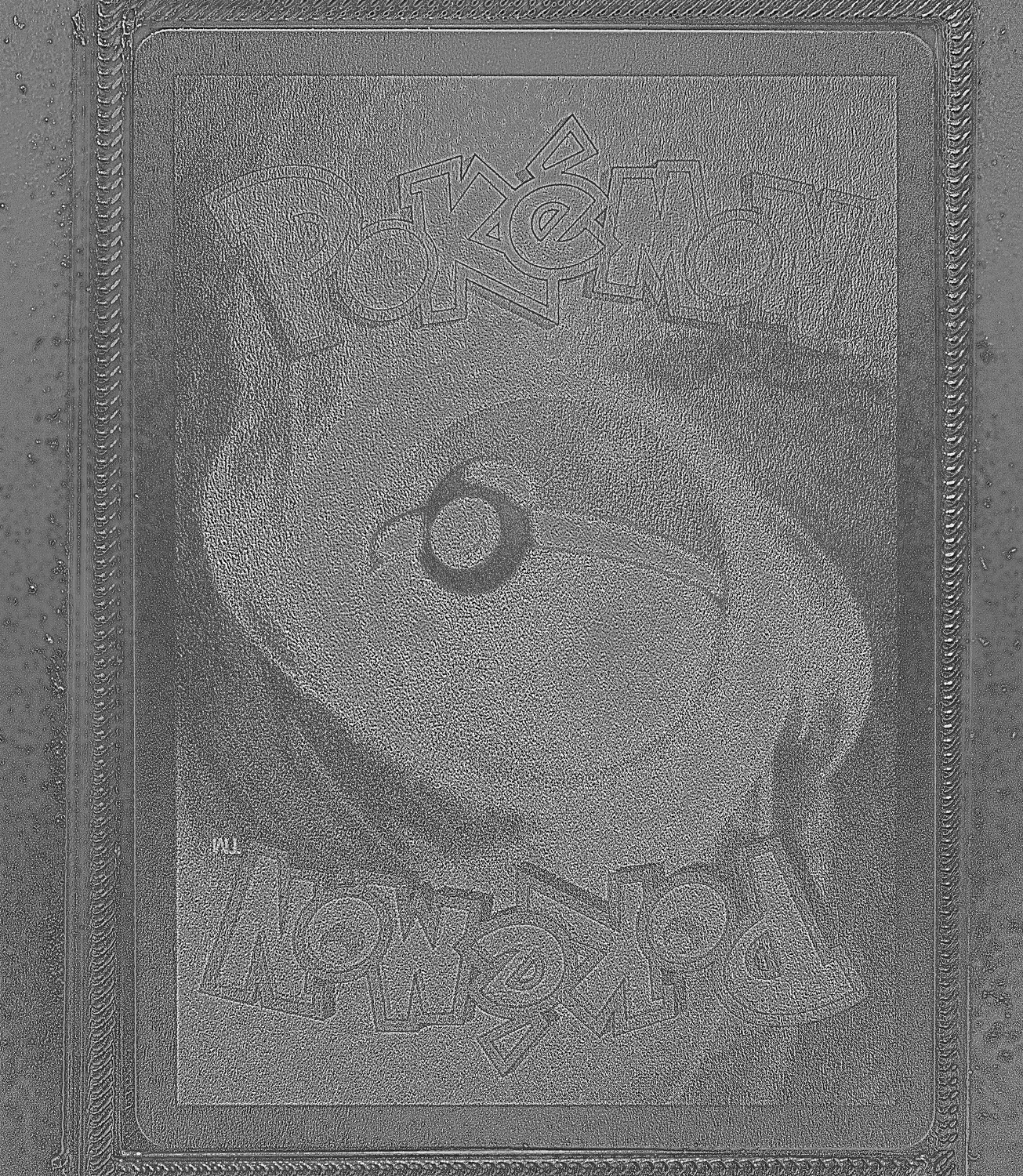 Back Card Photometric