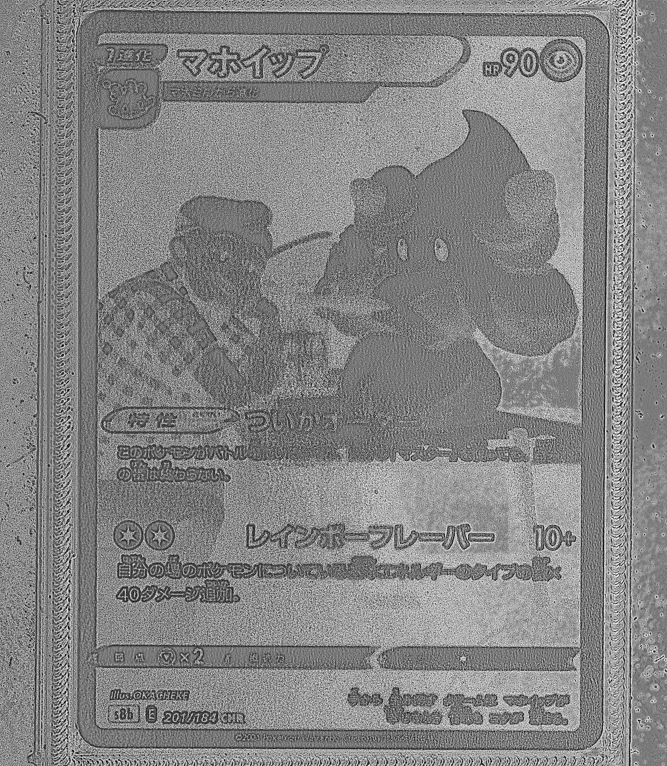 Front Card Photometric