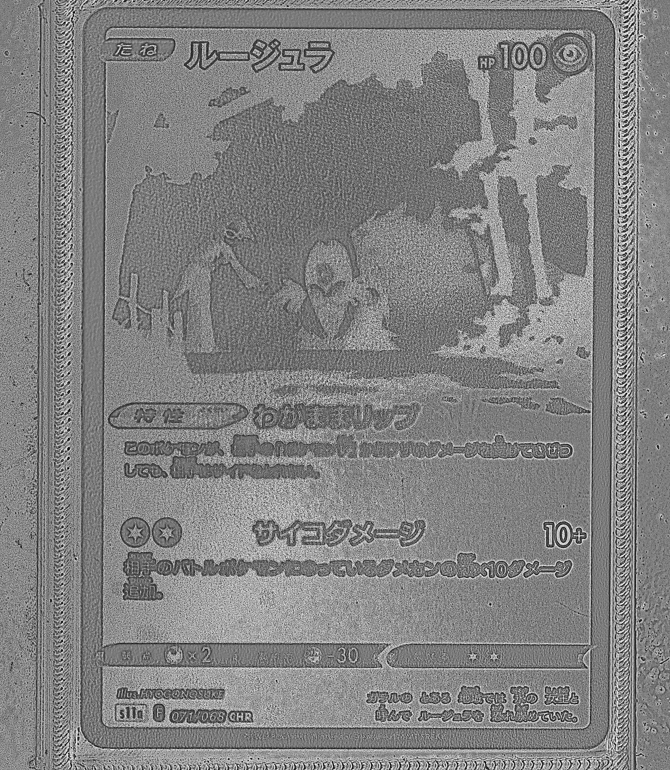 Front Card Photometric