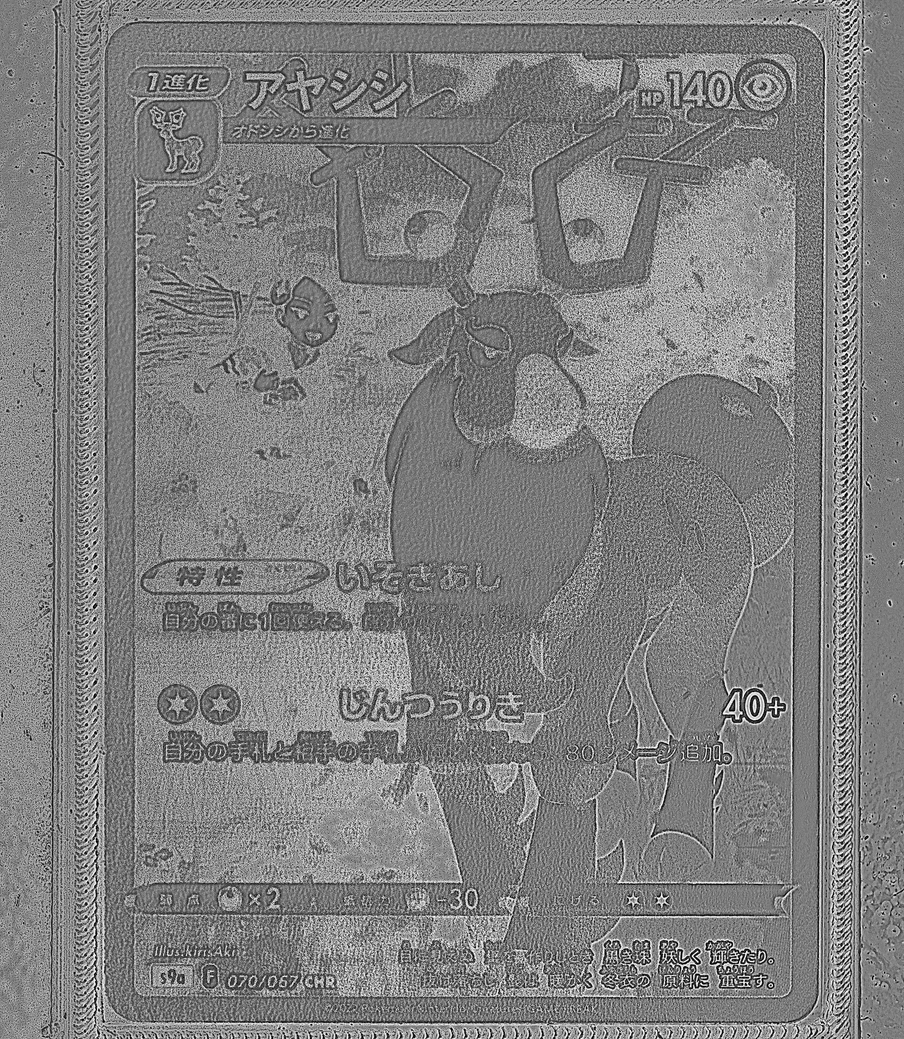 Front Card Photometric