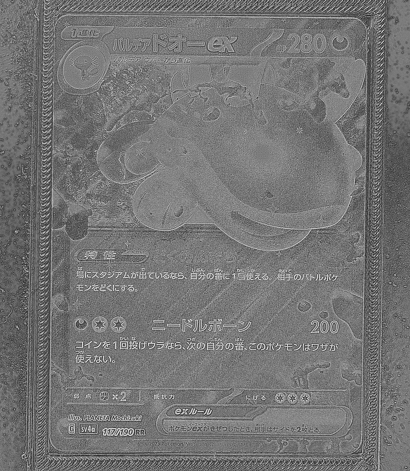Front Card Photometric