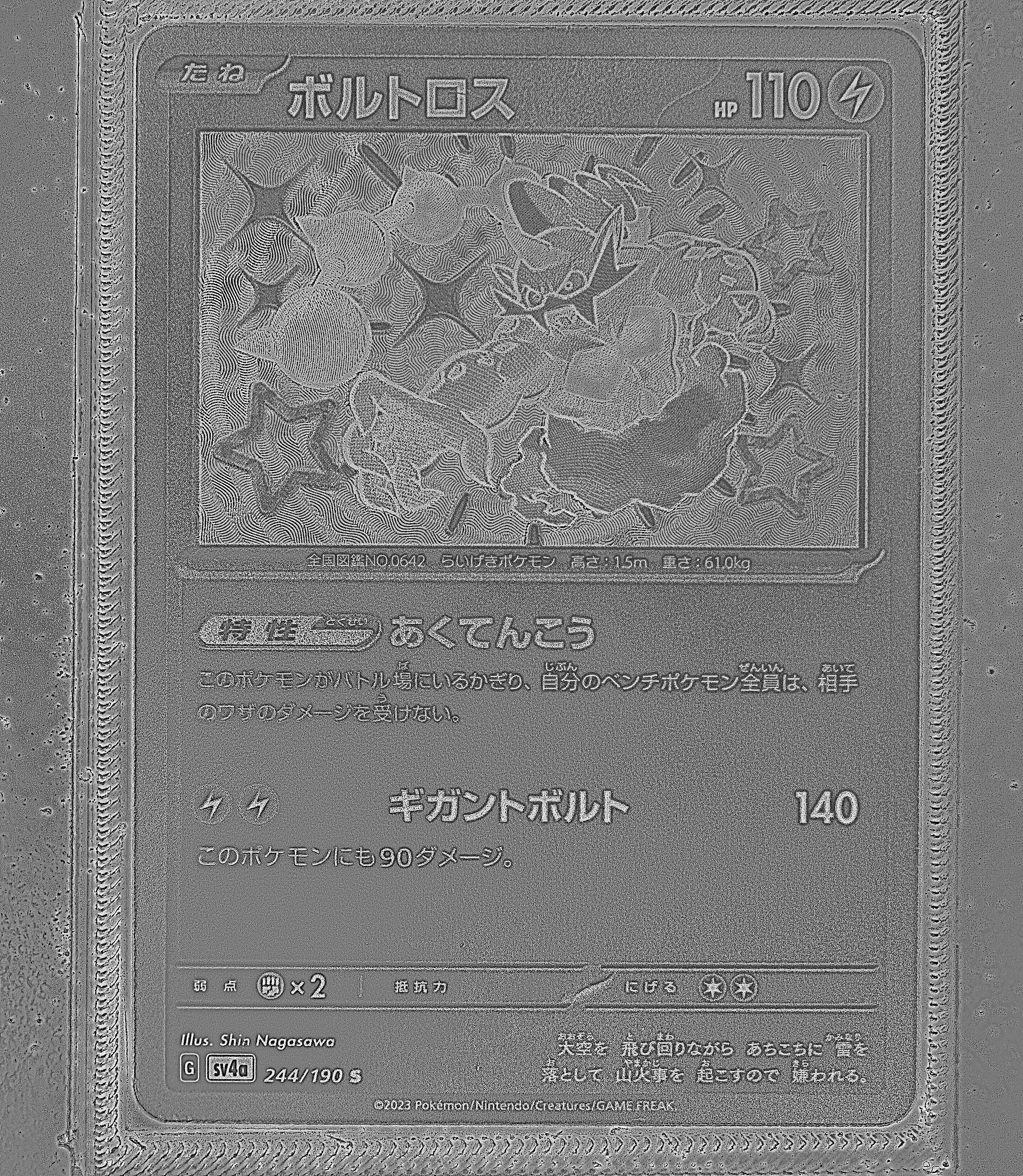 Front Card Photometric