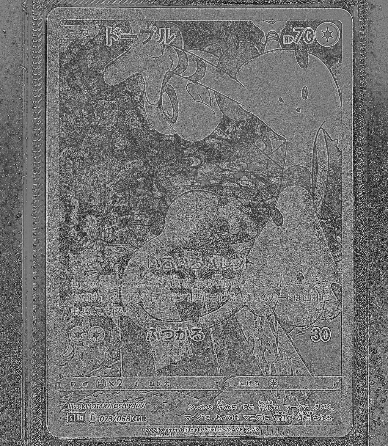 Front Card Photometric