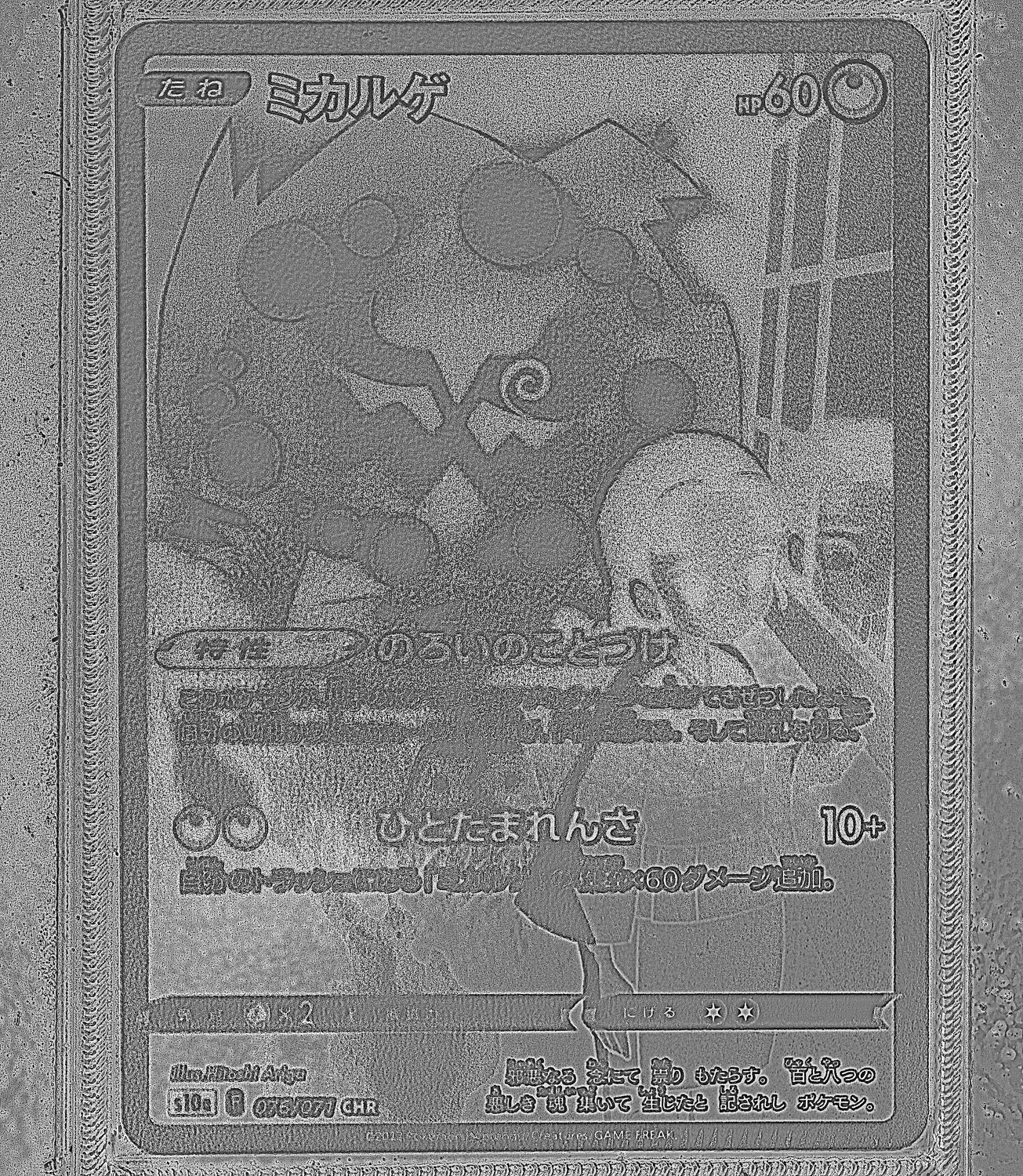 Front Card Photometric