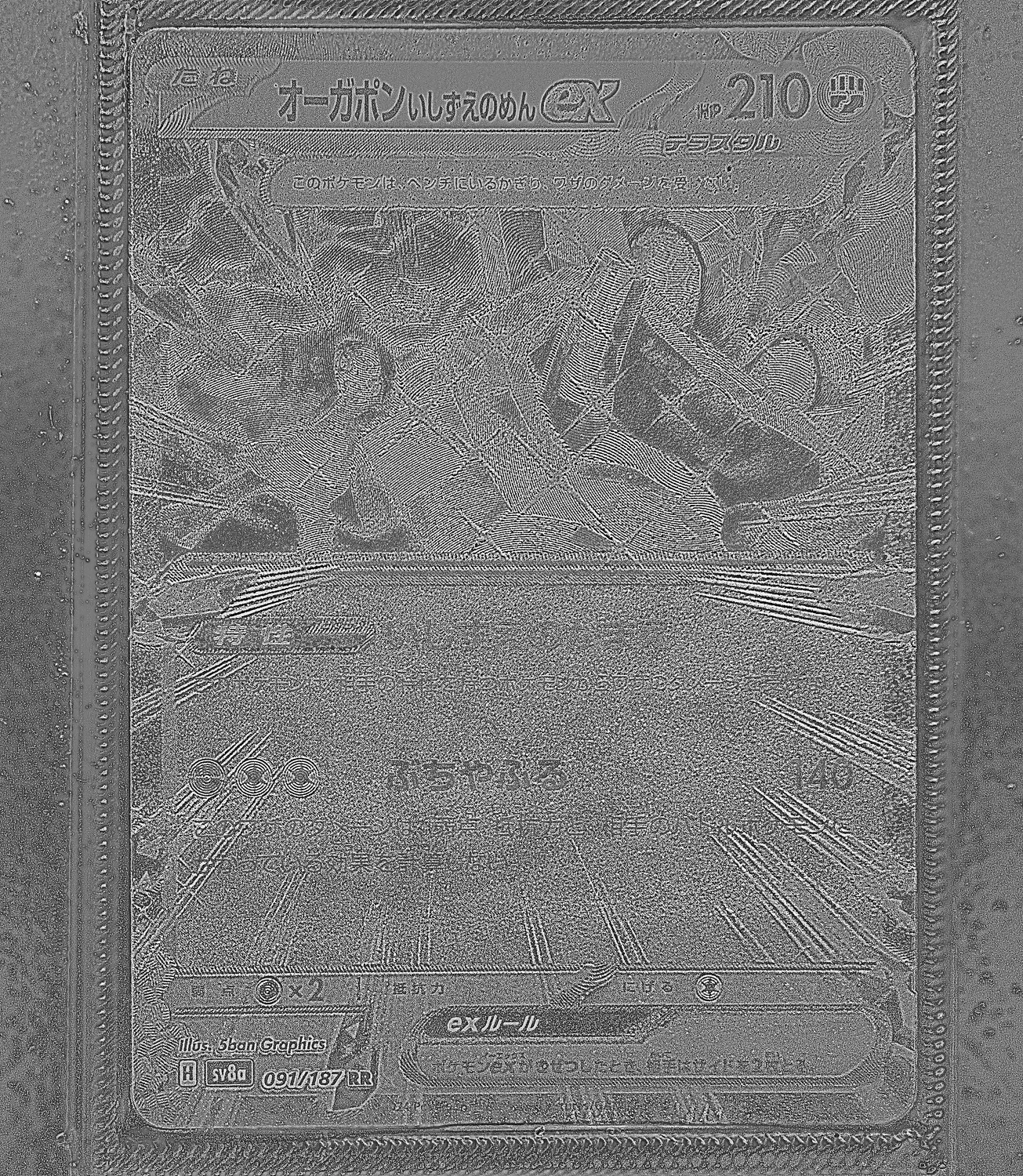 Front Card Photometric