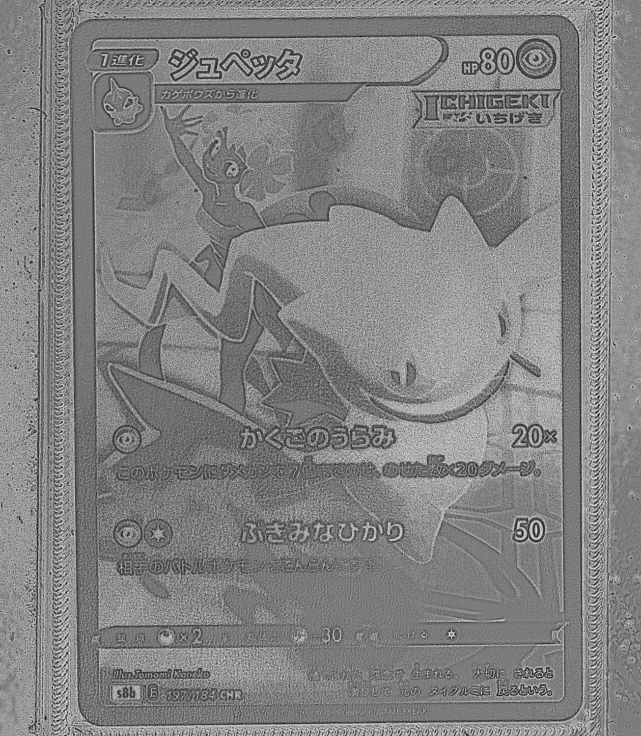 Front Card Photometric