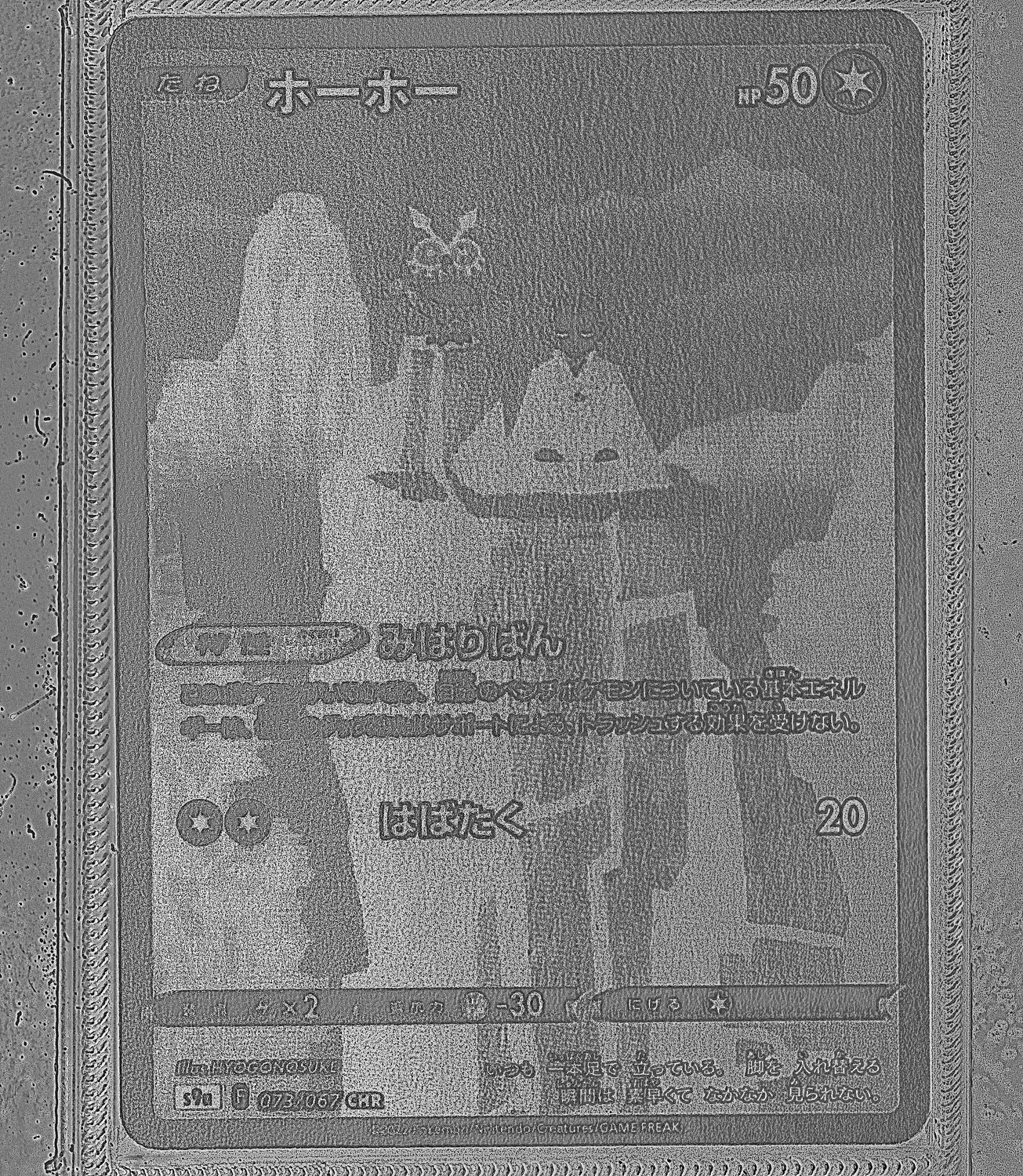 Front Card Photometric