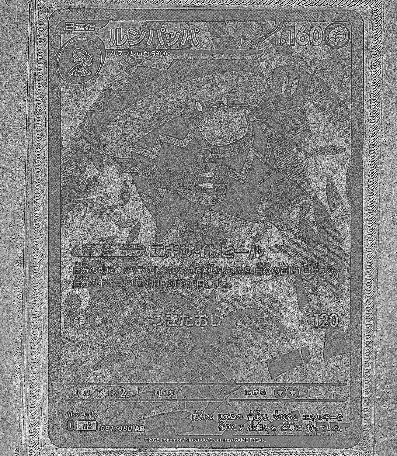 Front Card Photometric