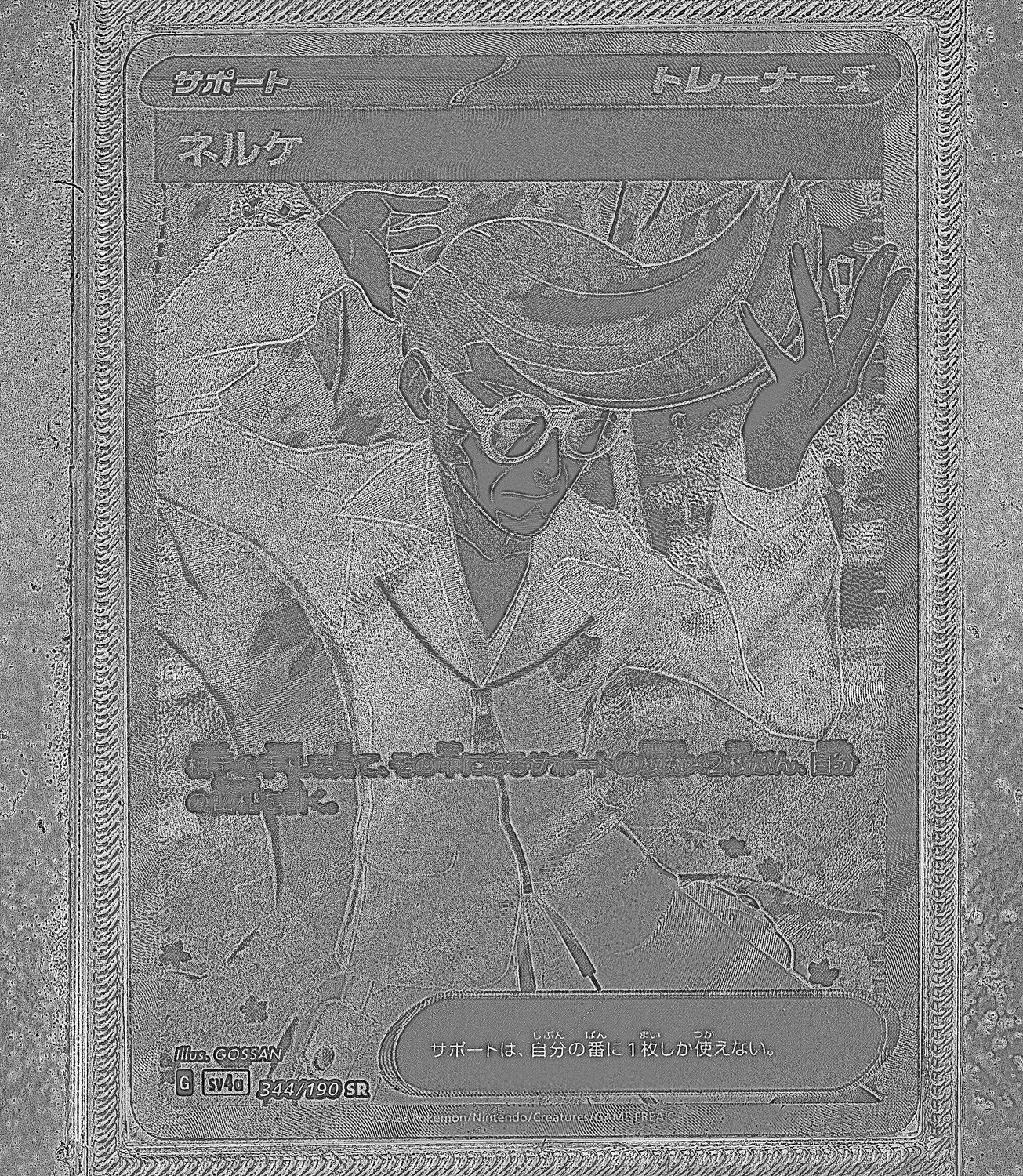 Front Card Photometric