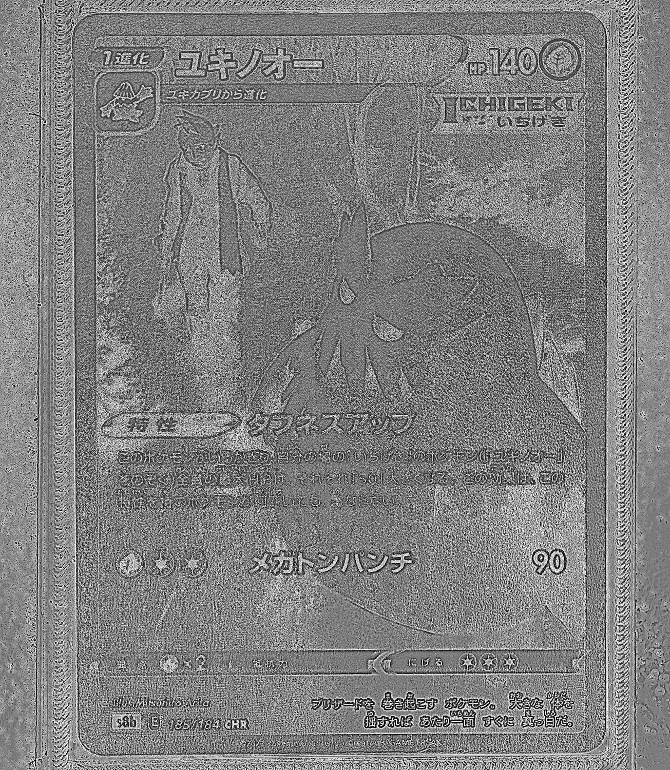 Front Card Photometric