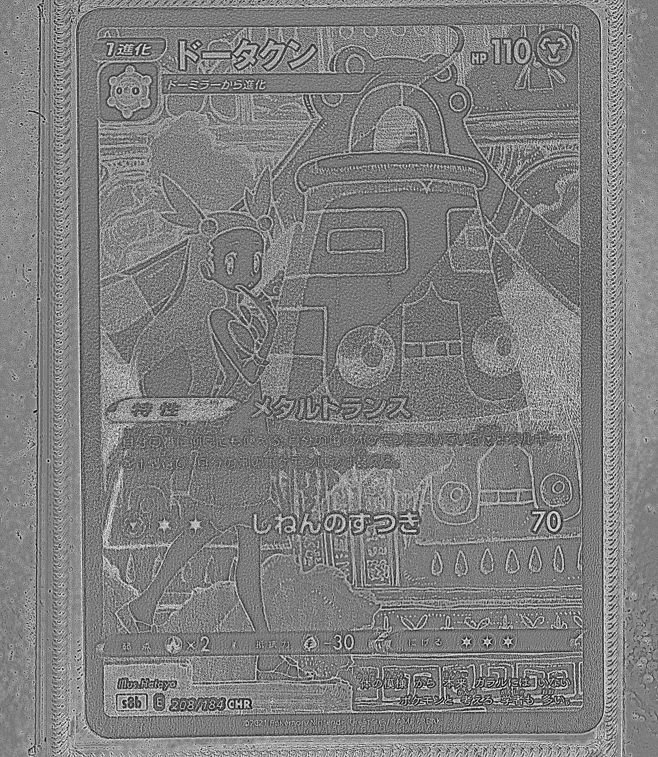 Front Card Photometric