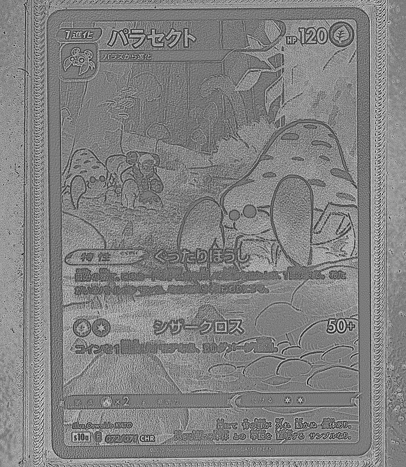 Front Card Photometric
