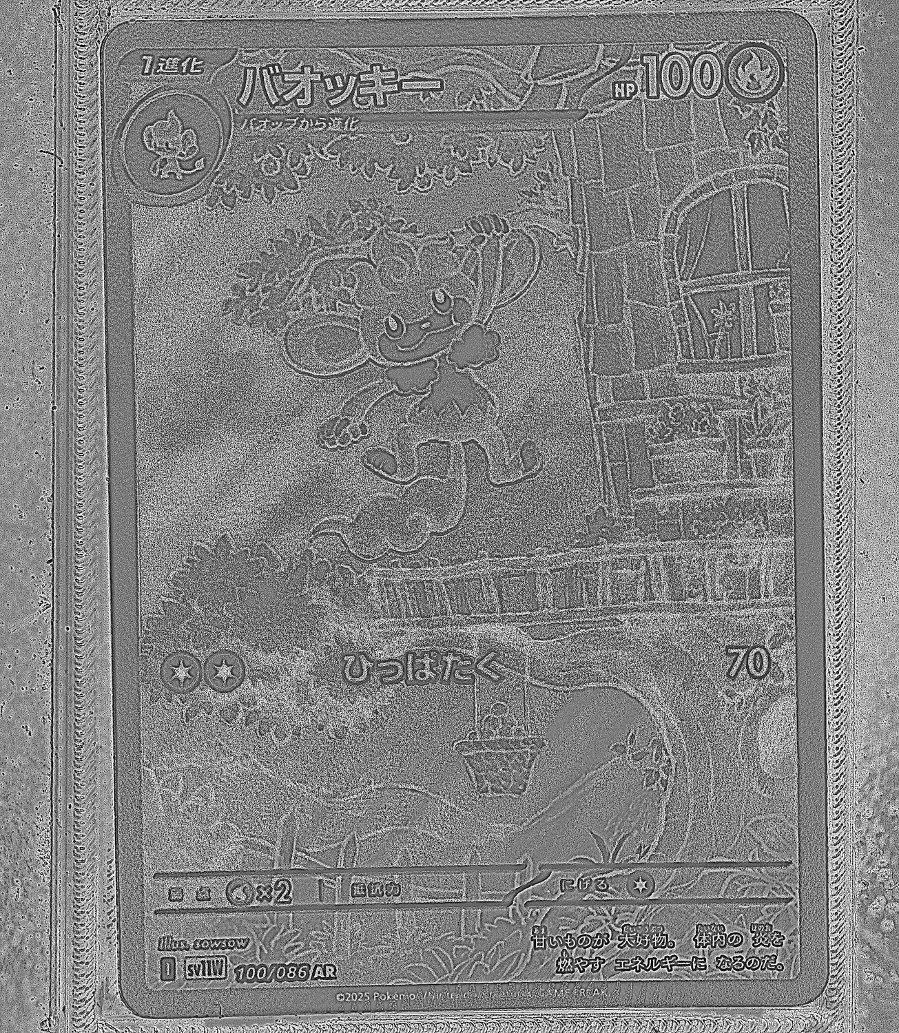 Front Card Photometric