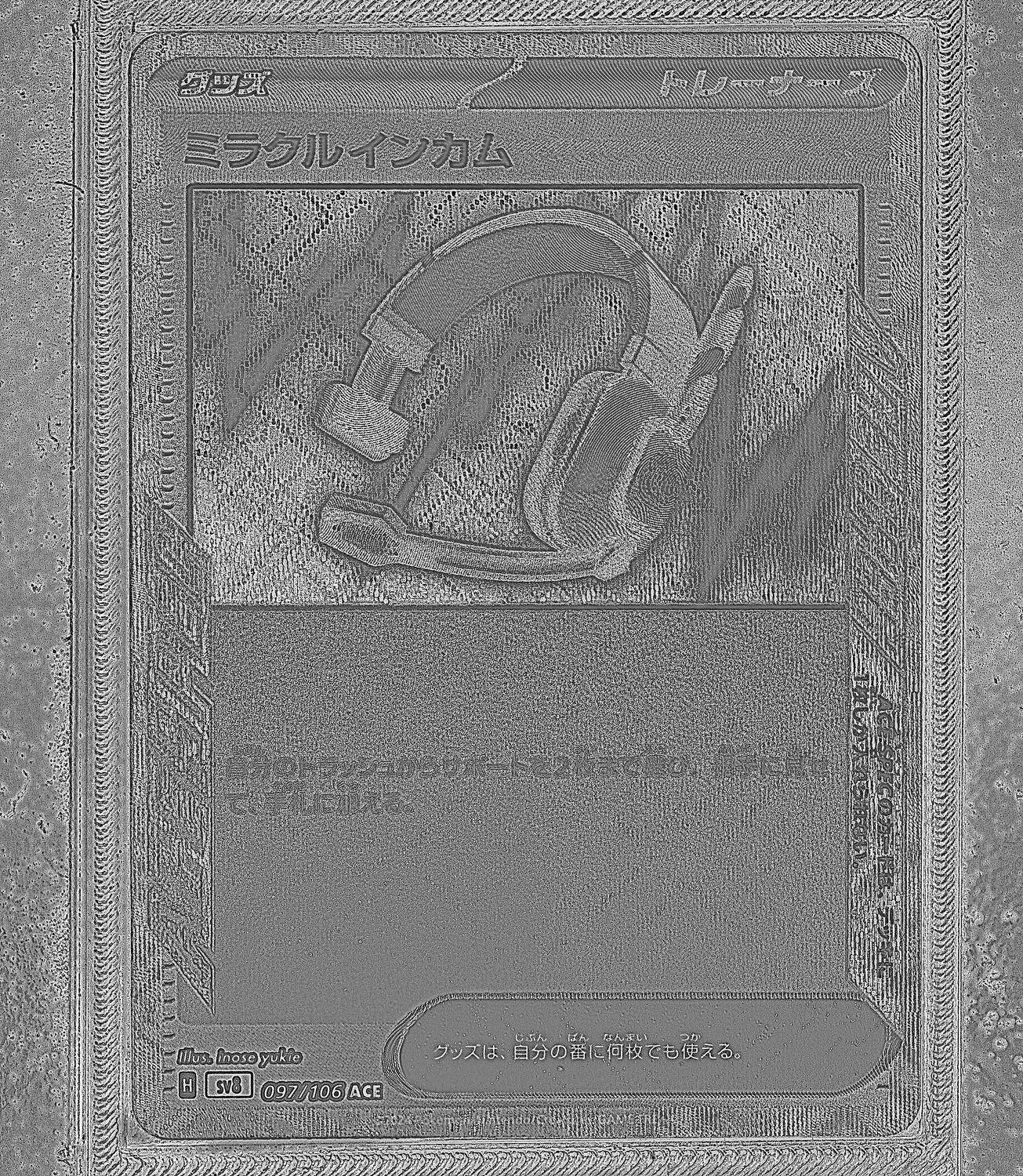 Front Card Photometric