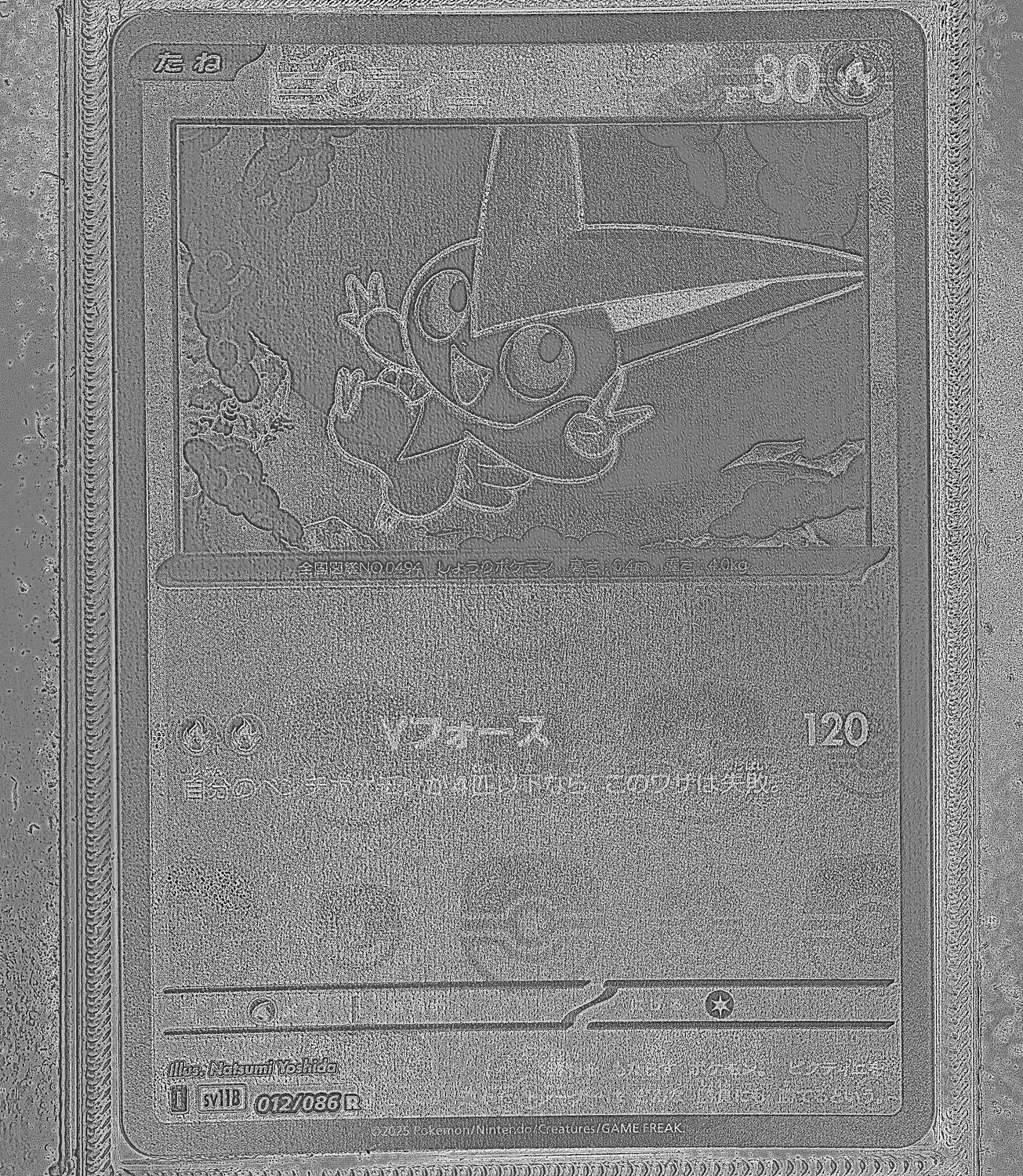 Front Card Photometric