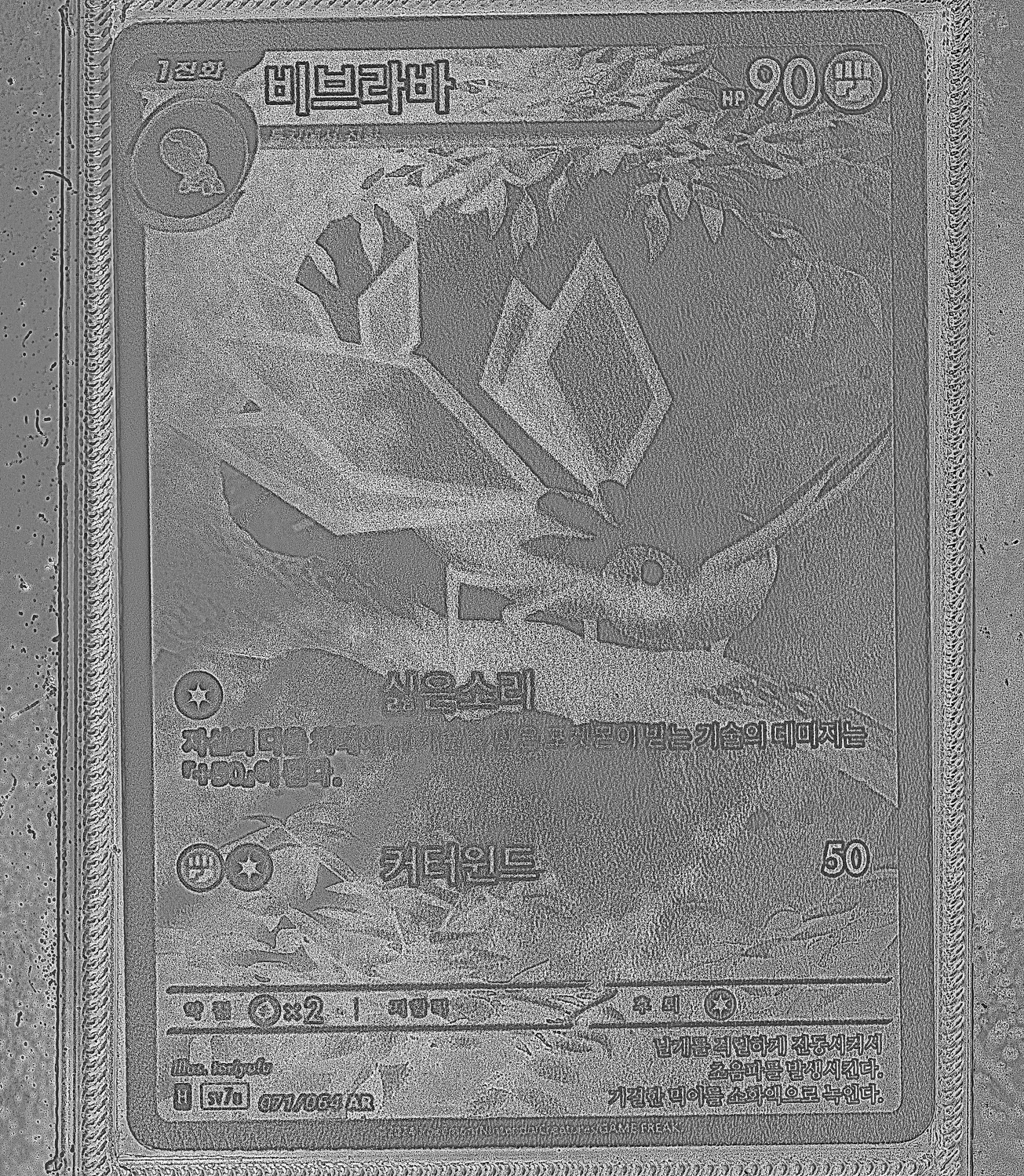 Front Card Photometric