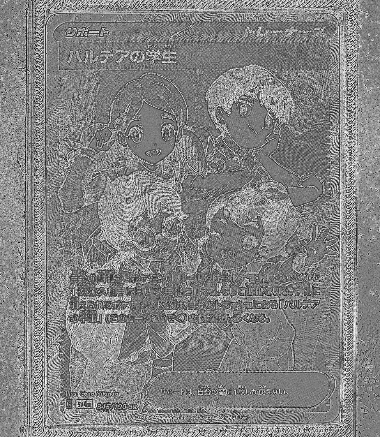 Front Card Photometric