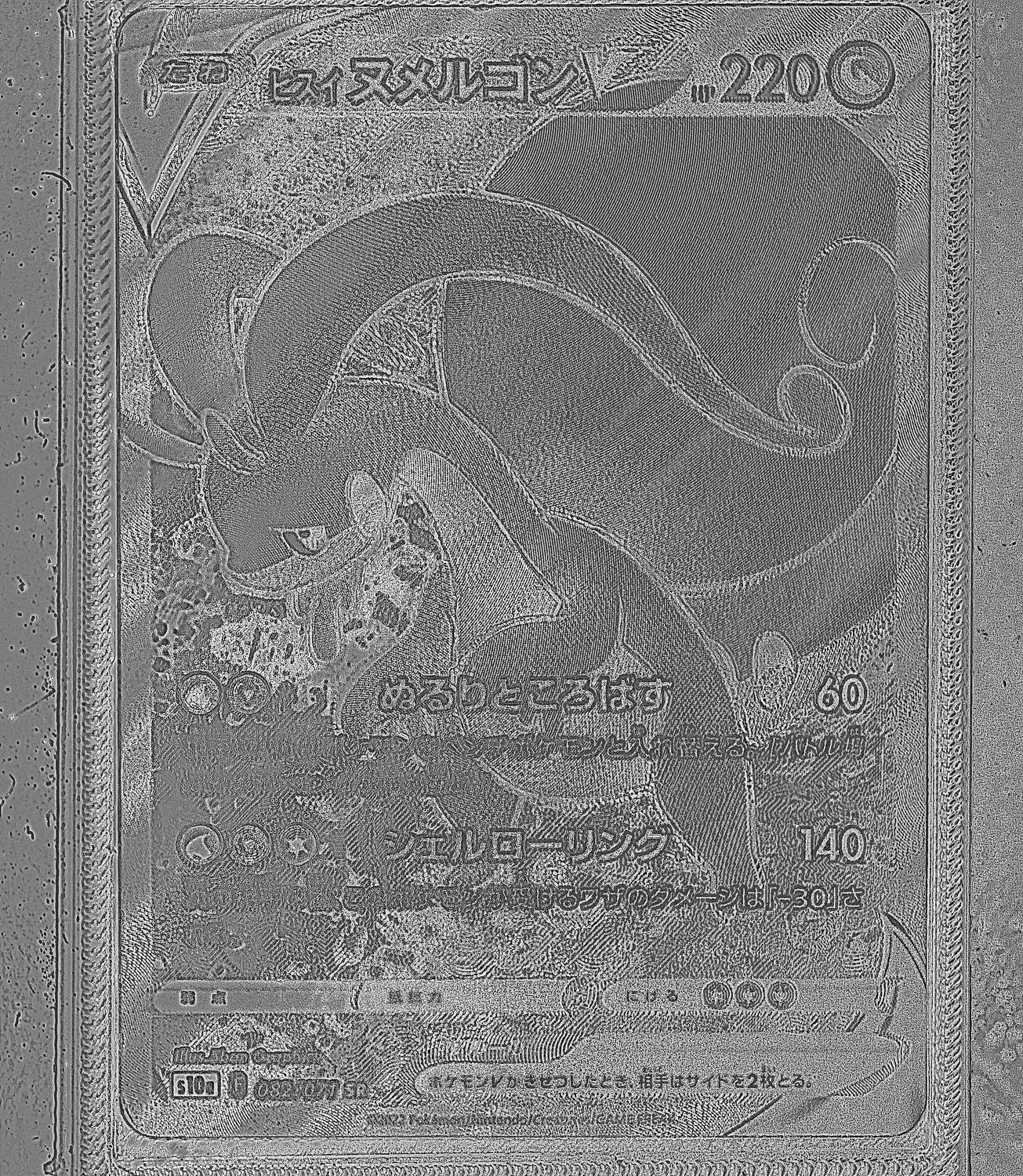 Front Card Photometric