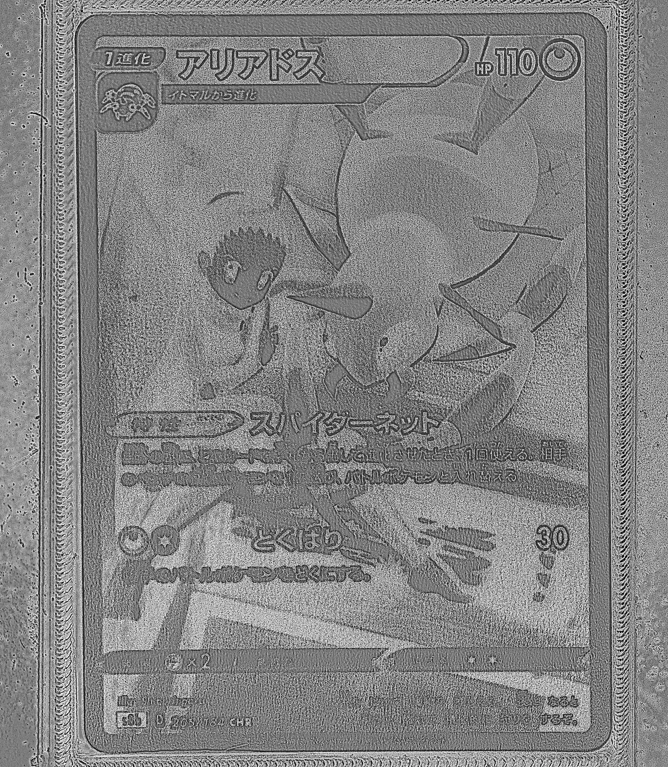 Front Card Photometric