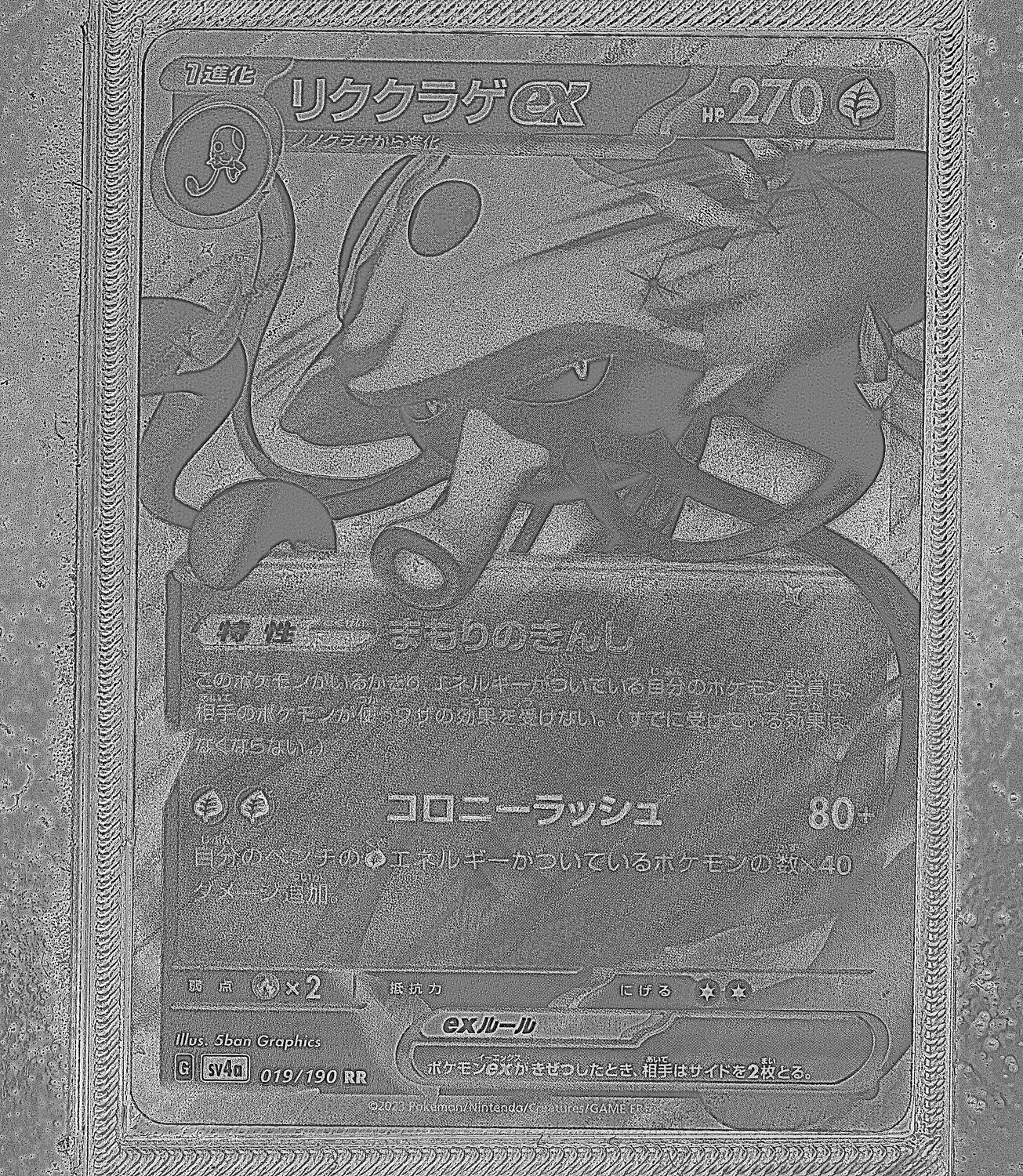 Front Card Photometric