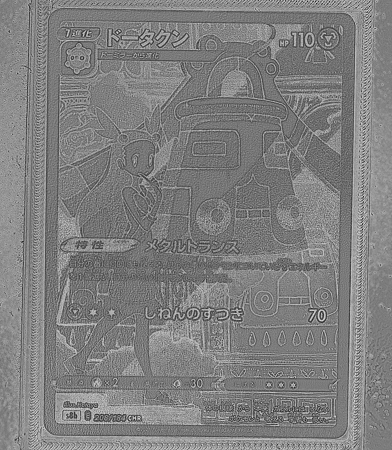 Front Card Photometric