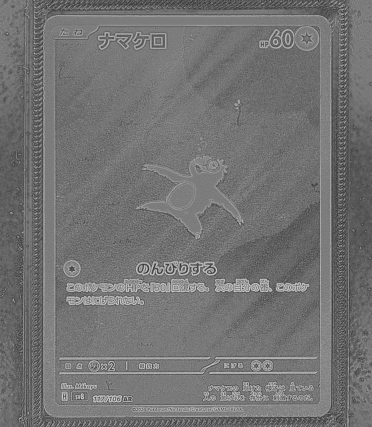 Front Card Photometric