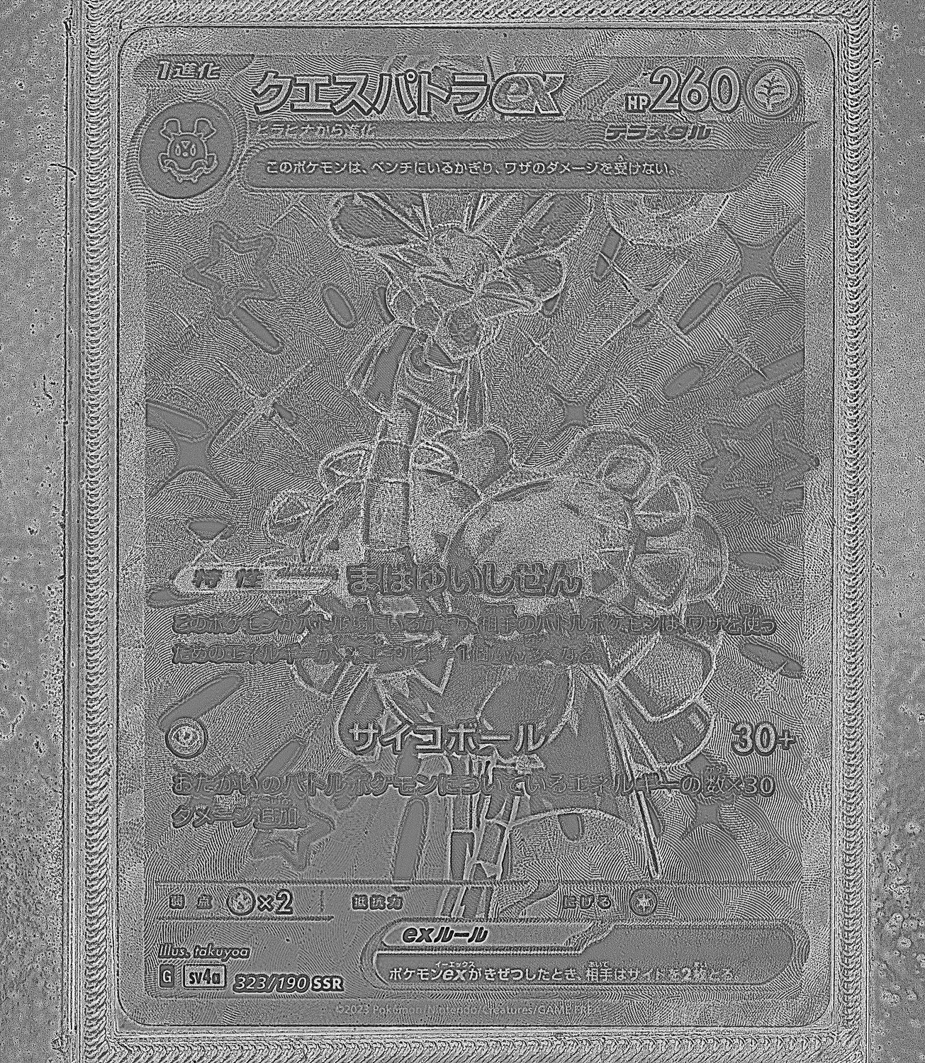 Front Card Photometric