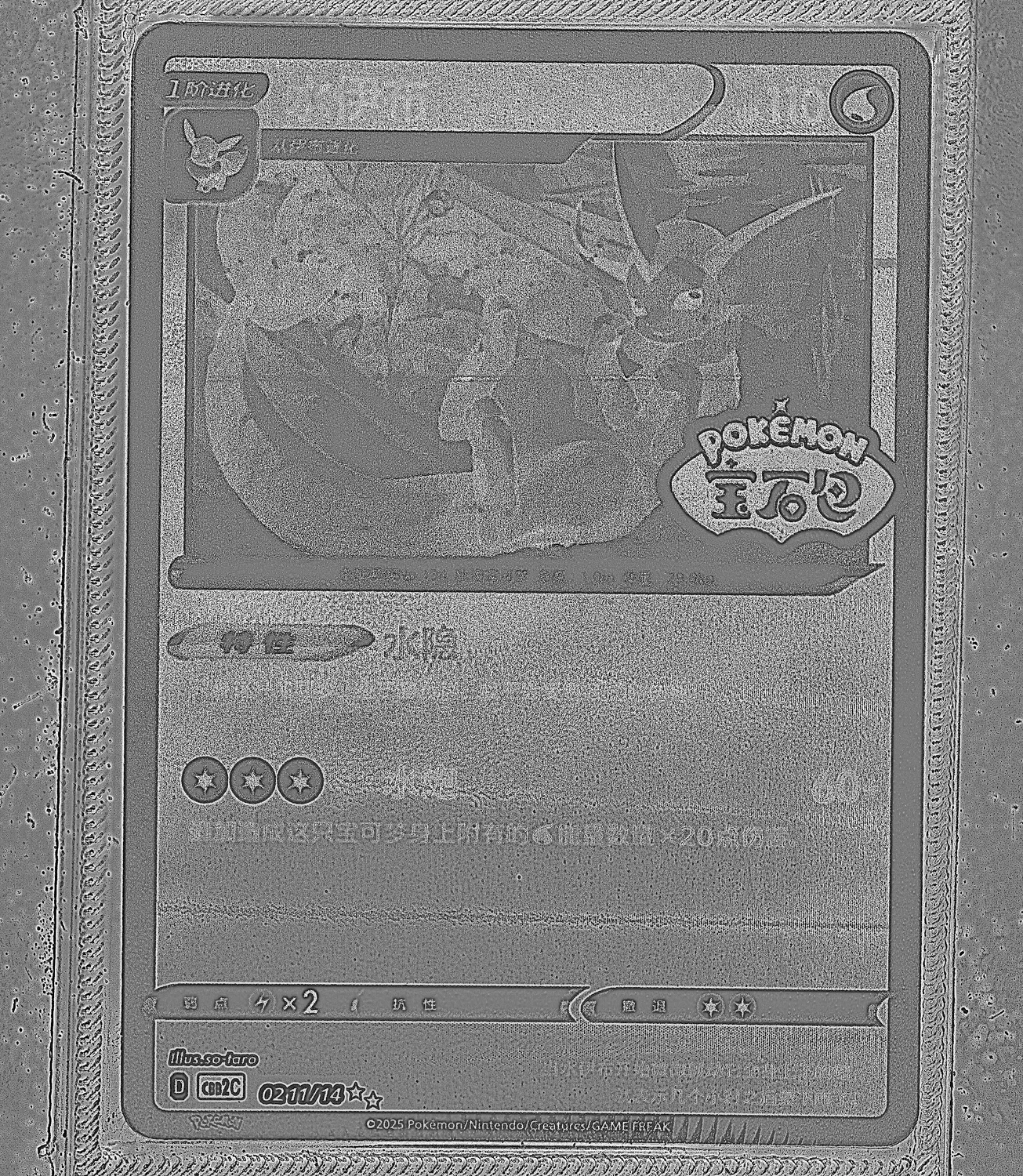 Front Card Photometric