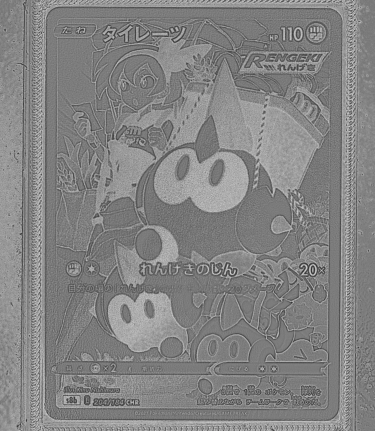 Front Card Photometric