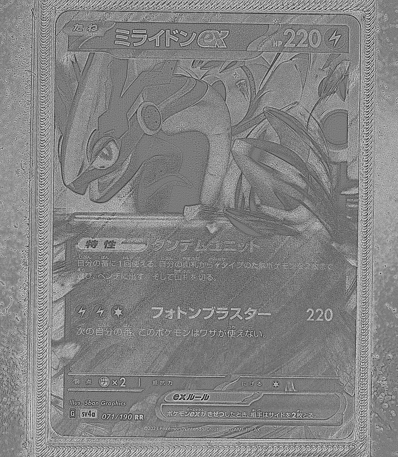 Front Card Photometric