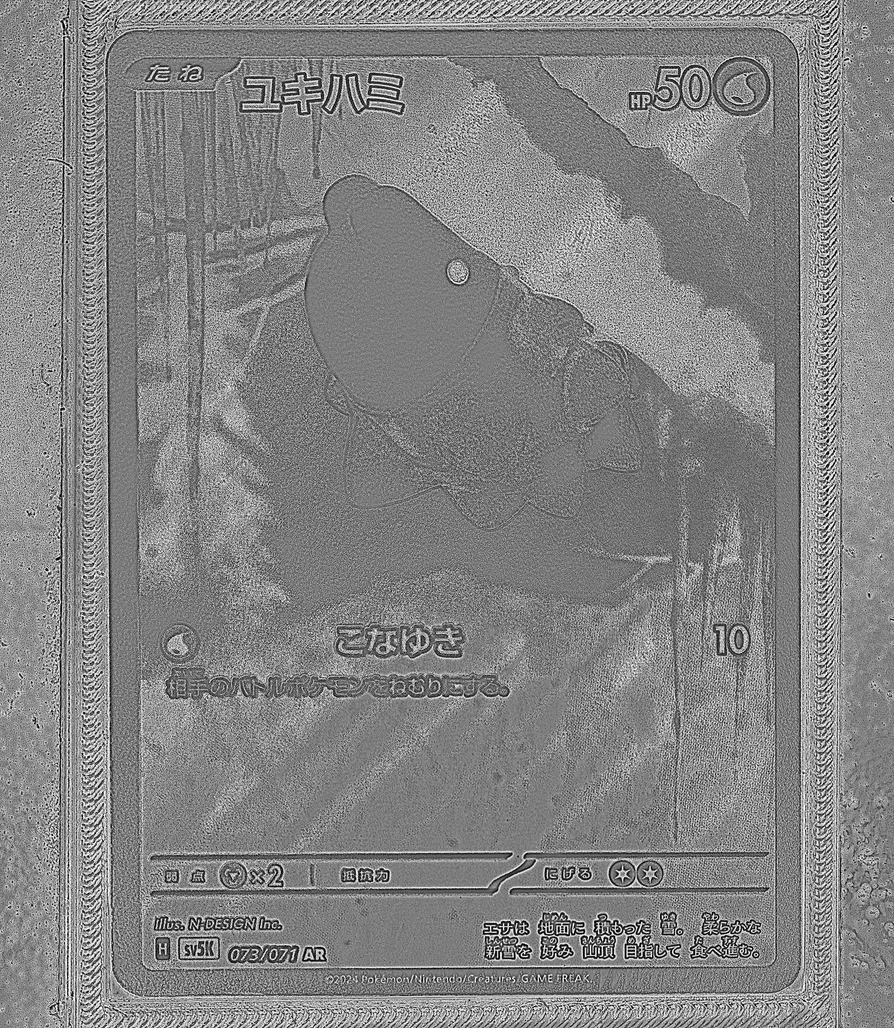 Front Card Photometric