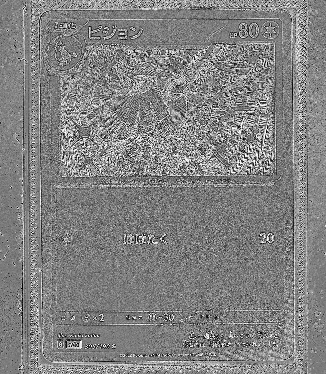 Front Card Photometric