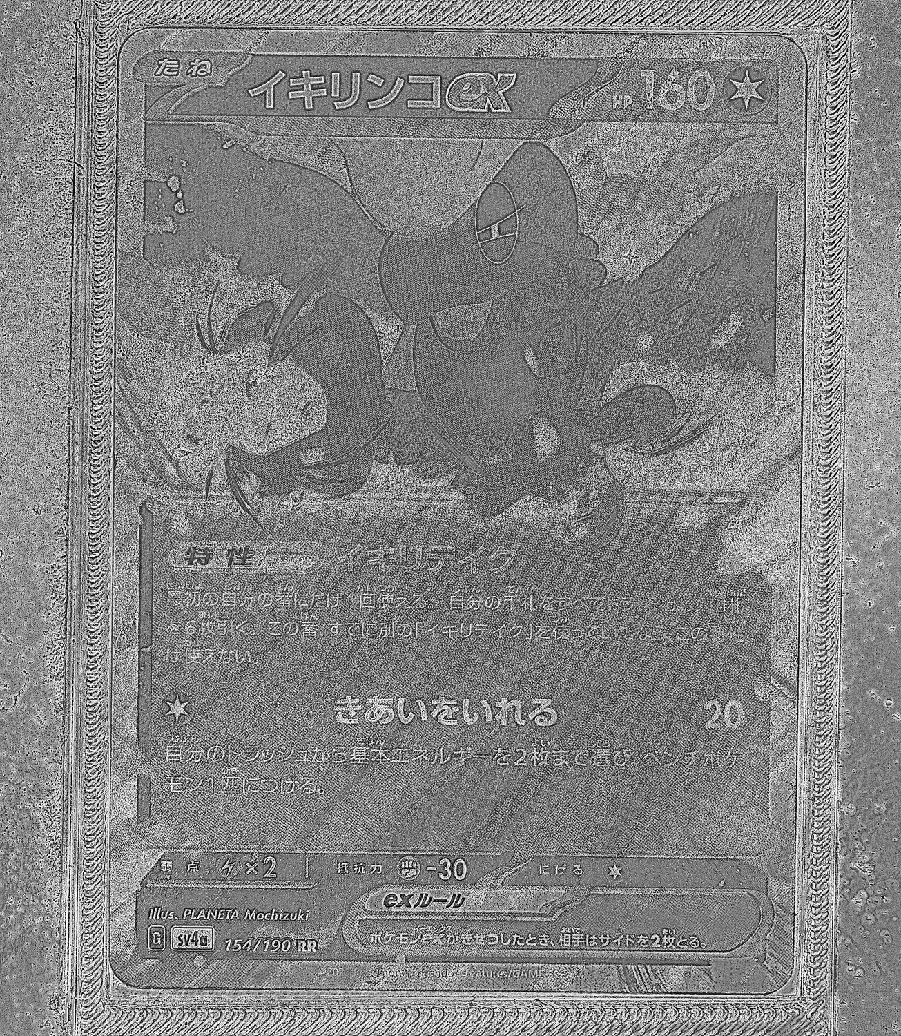 Front Card Photometric